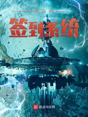 三国签到系统免费阅读