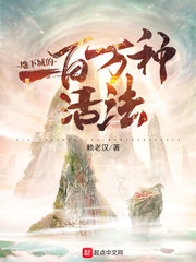 地下城100级日常攻略