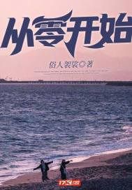 从零开始打造幸福地球村