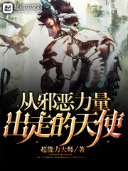 电影名:《从邪恶中拯救我》