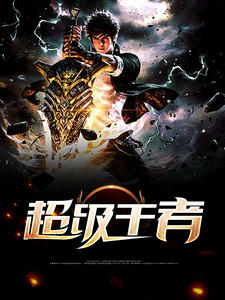 生而为王萧阳表明身份