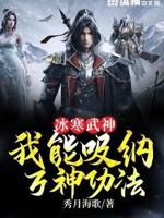 寒冰绵掌vs玄冥神掌