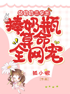 小说里有女主叫苏绵绵