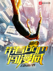 随身带着BGM闯漫威下载