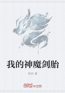 我的魔神召唤系统免费阅读