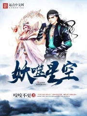 唾噬星空小说免费阅读