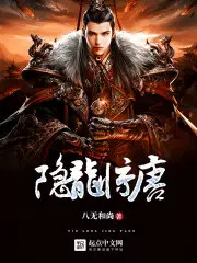 疯了！我养的金丝雀是帝都天骄