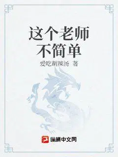 我在乱世娶妻长生