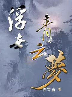 关于南朝贵公子是我冒充的这回事