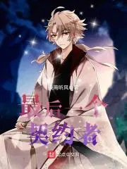 爱在海角情难寻