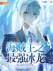 前妻成了死对头霍总追悔莫及栗子不甜