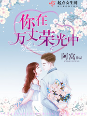 闪婚老公是千亿总裁