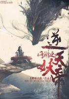 赤心巡天姜望境界