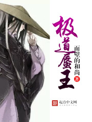 被活埋三年我死了他疯了裴枭宋明珠周毅川本