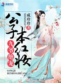 桃运名医我真的没想当渣男