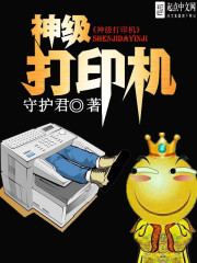 难产夜傅总在陪白月光分娩主角黎栀傅谨臣