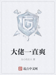 财阀小娇妻：闪婚后，大叔他把持不住了