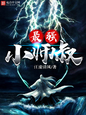 牛小田杨水妹乡村小术士