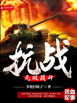 孟凡蜀山剑阁守剑