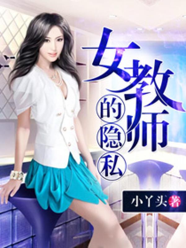 绝世神医妃杪杪