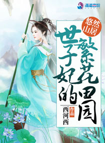 修炼二十五年把绝色师妹拐下山魏青童颜