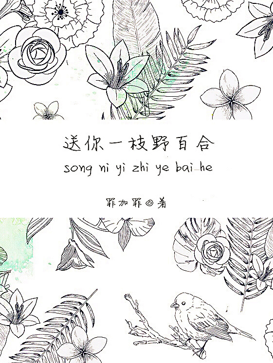 本色乔晚宋津南江蔚书