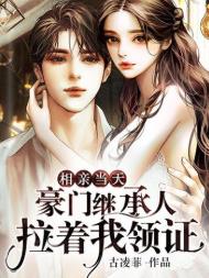 闪婚成宠老公竟是千亿大佬贴吧