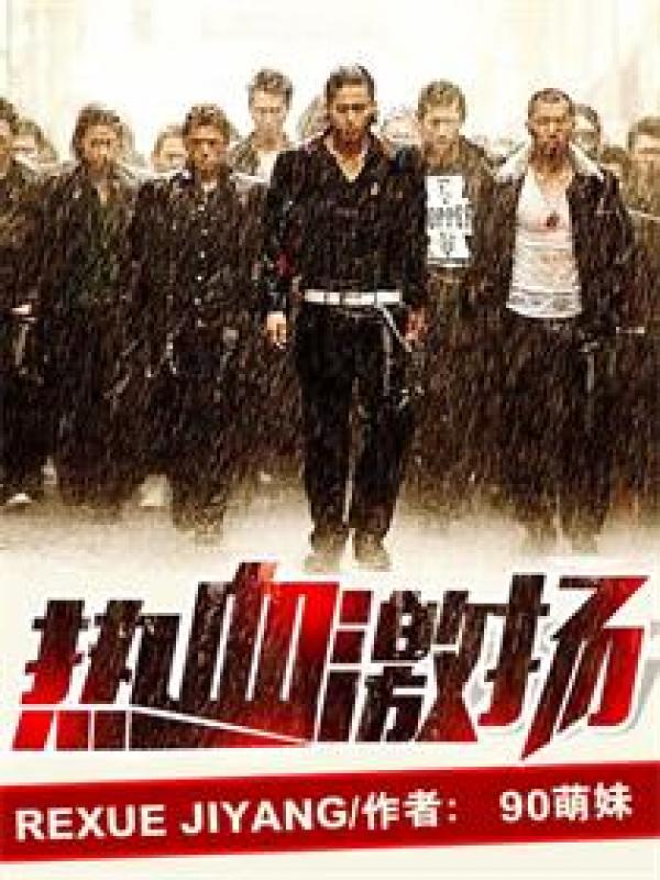 高手下山从退婚开始