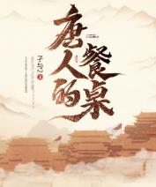 云初葛萨璐最后什么修为