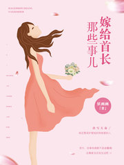 入骨宠婚：误惹天价老公燕归尔