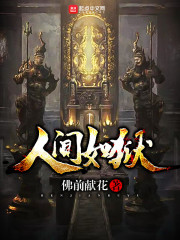 我顶级背景，你们还敢欺负我？